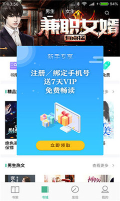 书友小说app下载-书友小说安卓版下载v1.0图2