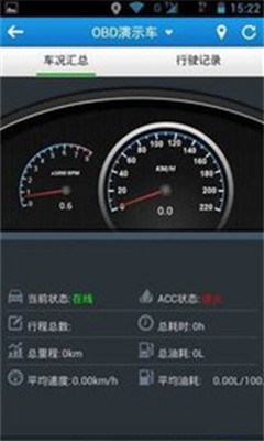汽车卫士app下载-汽车卫士安卓版下载v3.1.1图2