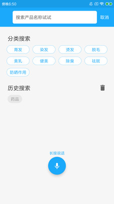 化妆品监管ios版下载-化妆品监管苹果版下载v1.0.1图4