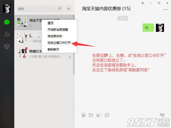 淘客喵发单助手 v2.8最新版