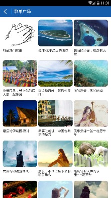 海岛音乐手机版截图3