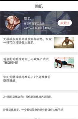 十分健身app下载-十分健身手机版下载v1.0.1图1