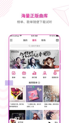 咪咕音乐极速版下载-咪咕音乐极速版app下载v6.7.4图4