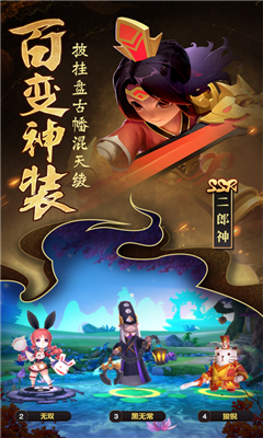 无双小师妹2游戏iOS版