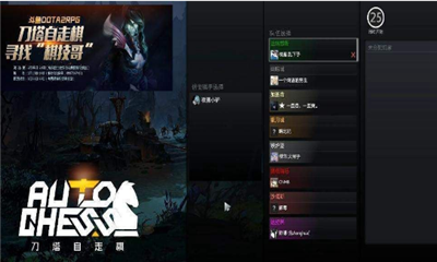 Steam刀塔自走棋手机版下载-Dota Auto Chess游戏下载v1.0图3