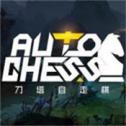 Dota Auto Chess游戏