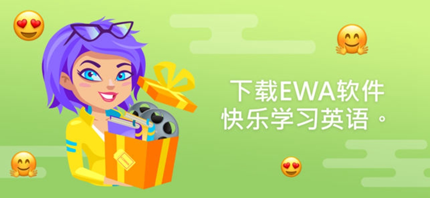 夏娃大师(ewa)手机版截图4