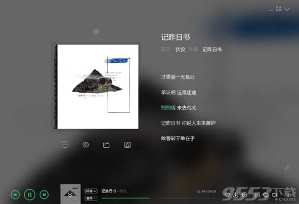 QQ音乐2019PC版 v16.65去广告精简版