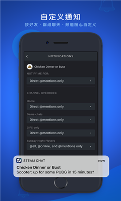 Steam Chat手机app截图3