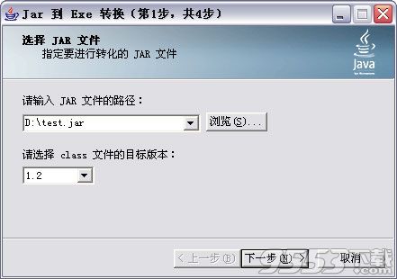 jar转exe转换器(jar2exe)