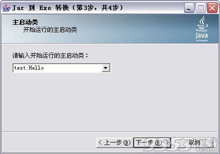 jar转exe转换器(jar2exe)