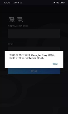 Steam Chat手机app