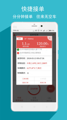 龙宇司机app下载-龙宇司机手机版下载v2.5.7图4