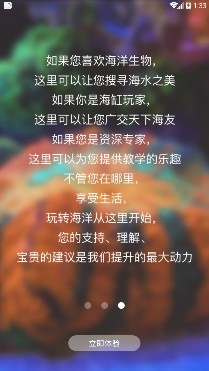 海友之家软件截图3