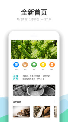 云南季app下载-云南季安卓版下载v1.0图4