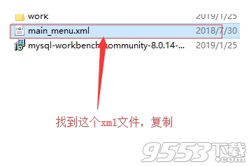 workbench 8.0中文版