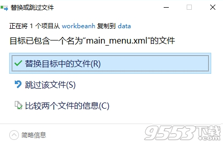 workbench 8.0中文版