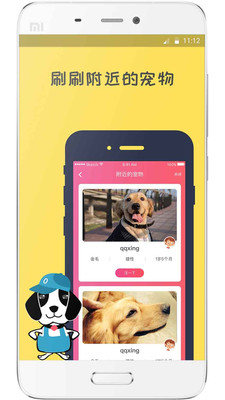 68宠物app下载-68宠物安卓版下载v5.3.55图3