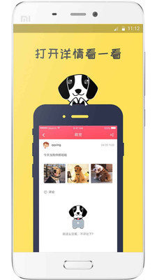 68宠物app下载-68宠物安卓版下载v5.3.55图1