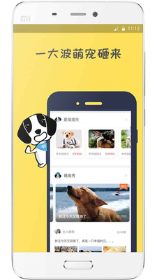 68宠物app下载-68宠物安卓版下载v5.3.55图2
