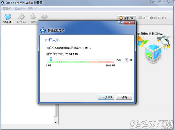 Oracle VM VirtualBox(虚拟机软件)