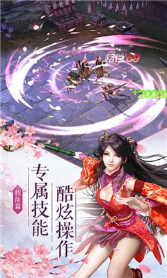 山海经魔教传说游戏下载-山海经魔教传说安卓版下载v1.3.1图1