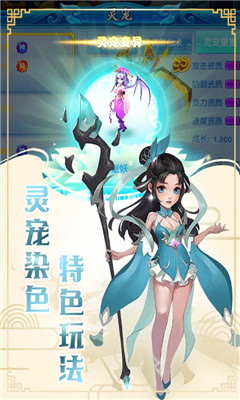 玄笔录前传礼包版下载-玄笔录前传私服版下载v1.0.19图2