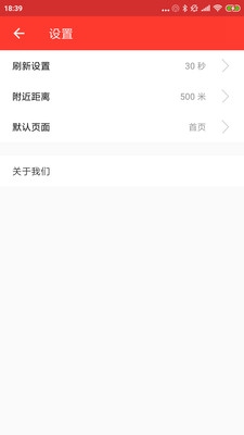 上海公交来了app下载-上海公交来了软件下载v1.6.2图4