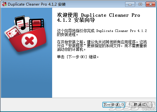 DigitalVolcano Duplicate Cleaner Pro汉化版