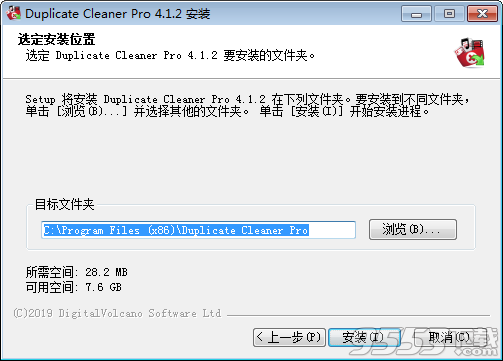 DigitalVolcano Duplicate Cleaner Pro汉化版