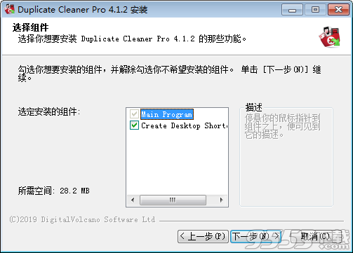 DigitalVolcano Duplicate Cleaner Pro汉化版