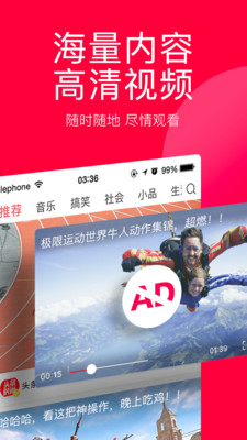 今日头条iPhone下载-今日头条娱乐app最新版下载v1.9.7图4