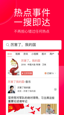 今日头条娱乐app截图3