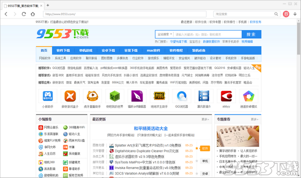 果苗淘客浏览器 v1.0正式版