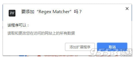 Regex Matcher(正则表达式验证插件)