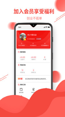 爱买店app下载-爱买店安卓版下载v3.7.1图4