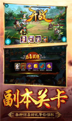 武侠群英传手机版下载-武侠群英传游戏百度版下载v6.1图2