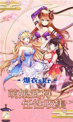 妖萌战姬公益服下载-妖萌战姬变态版下载v1.8图2