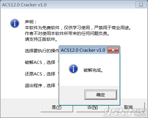 鸿业暖通空调acs12.0中文版(附破解文件+授权码)