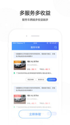 立行车管家app下载-立行车管家手机版下载v1.1.0图2