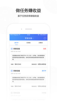 立行车管家app下载-立行车管家手机版下载v1.1.0图1