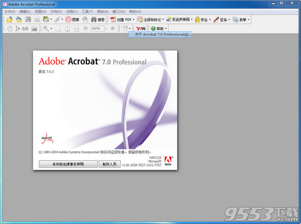 Adobe Acrobat 7.0 Professional中文版