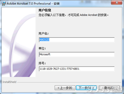 Adobe Acrobat 7.0 Professional中文版