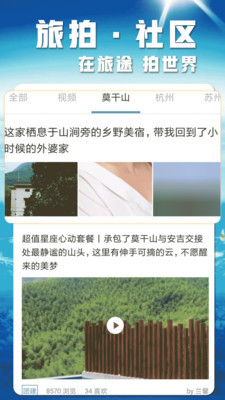民宿e家app下载-民宿e家手机版下载v1.0.8图1