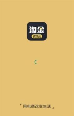 淘金微店app下载-淘金微店软件下载v2.2.5图1