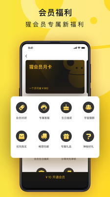 猩事物app下载-猩事物安卓版下载v2.0图2