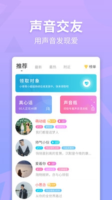 恋爱游戏app下载-恋爱游戏「社交聊天」安卓版下载v1.0.1图2