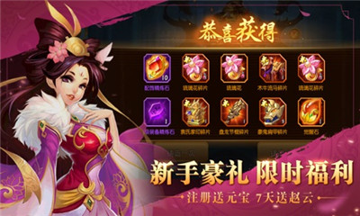 无双战将乱世群雄大乱斗苹果版