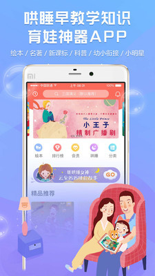 彩虹故事app下载-彩虹故事安卓版下载v1.5.0图3