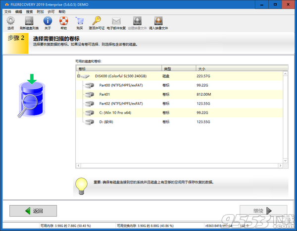 FILERECOVERY Enterprise(文件恢复软件) v5.6.0.5中文版